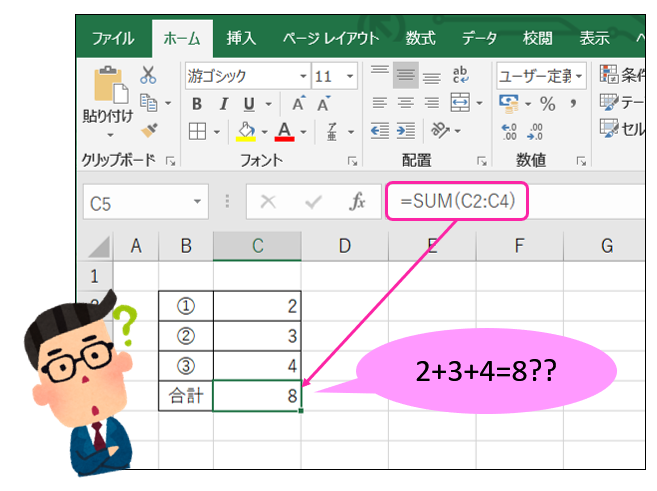 Excel 知っておきたい関数 四捨五入とround関数 Proclass Blog