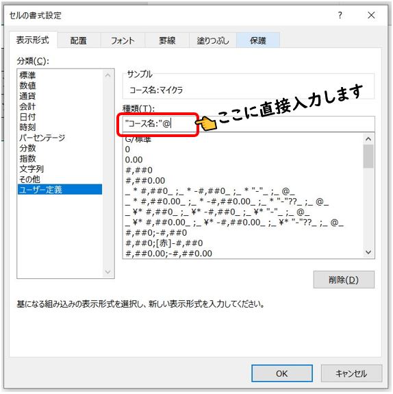 Excel 文字列の先頭に一括で文字を追加する2つの方法 Proclass Blog