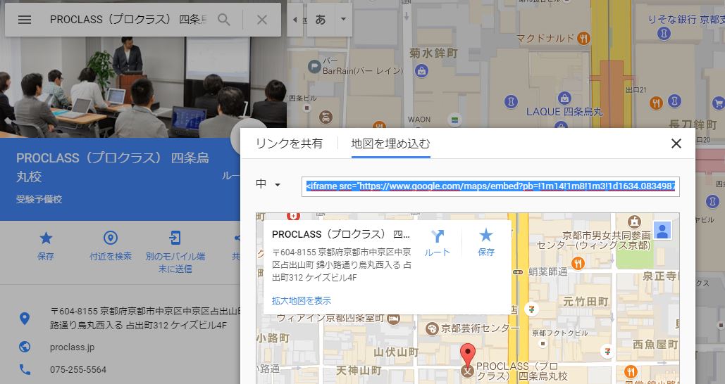 プロクラスGoogleMap