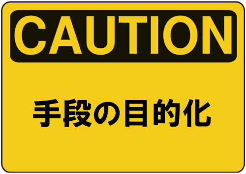 caution