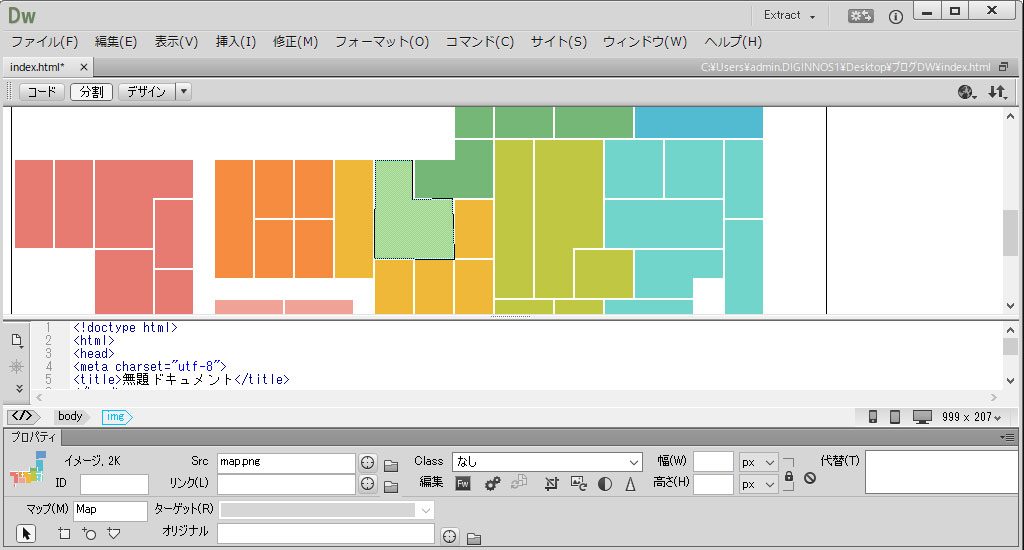 Dreamweaver】の便利な機能！tableタグ編集とクリッカブルマップ