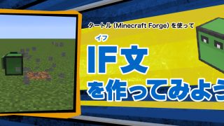 タートルで作ってみよう マイクラプログラミング ベンチ編 Proclass Blog