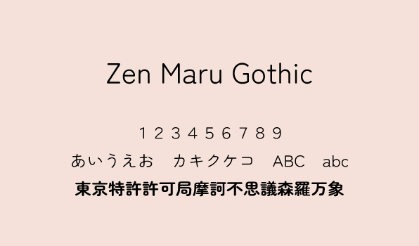 現役デザイナーが厳選 Adobe Fontsで使える おすすめ日本語フォント10選 Proclass Blog