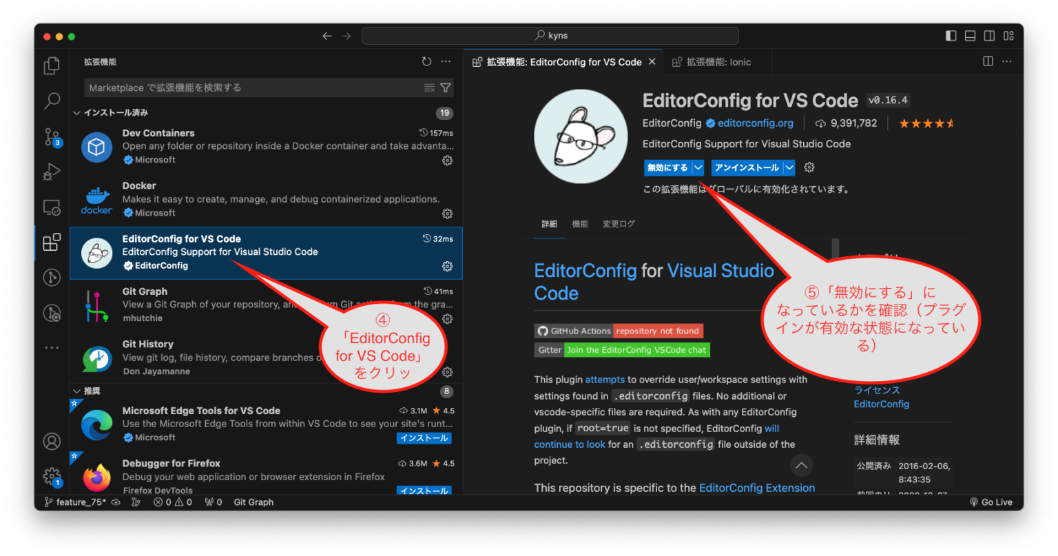 Editorconfig Editorconfig とアナライザーの比較 – コード分析ルールの構成 – WGNTV