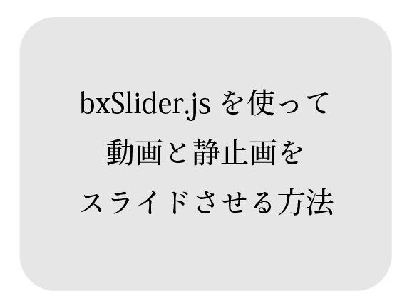 Slide, cut back : 創造力をもたらすスライドカット SLIDE，CUT BACK 創造力をもたらすスライドカットの