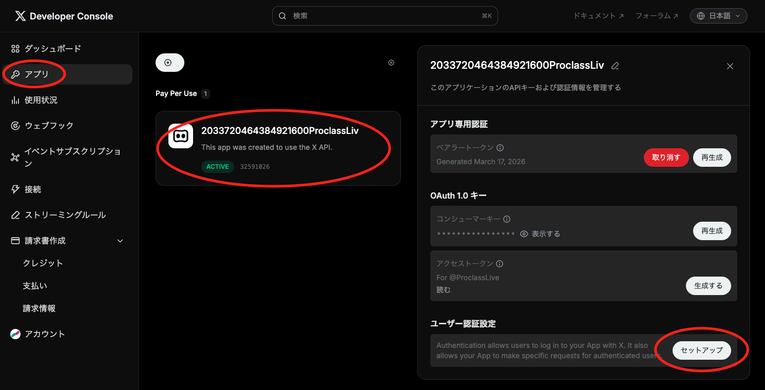 2026年最新情報】WordPressのホームページからSNS(Instagram・X)に 2026年最新情報】WordPressのホームページからSNS(Instagram・X)に