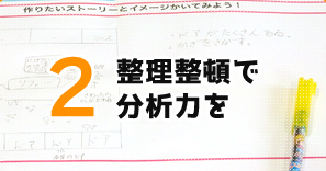 ロボットの特長2