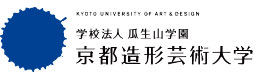 京都造形芸術大学様