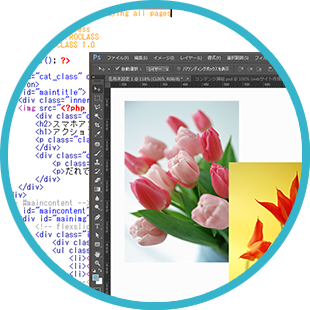 webはどうやって作られているか?